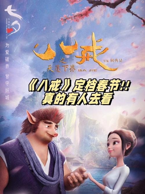 八戒八戒神马影院的相关介绍