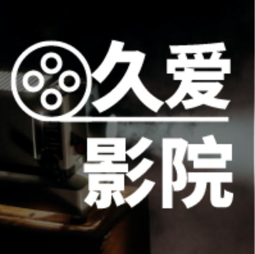 狠狠撸影院的相关介绍