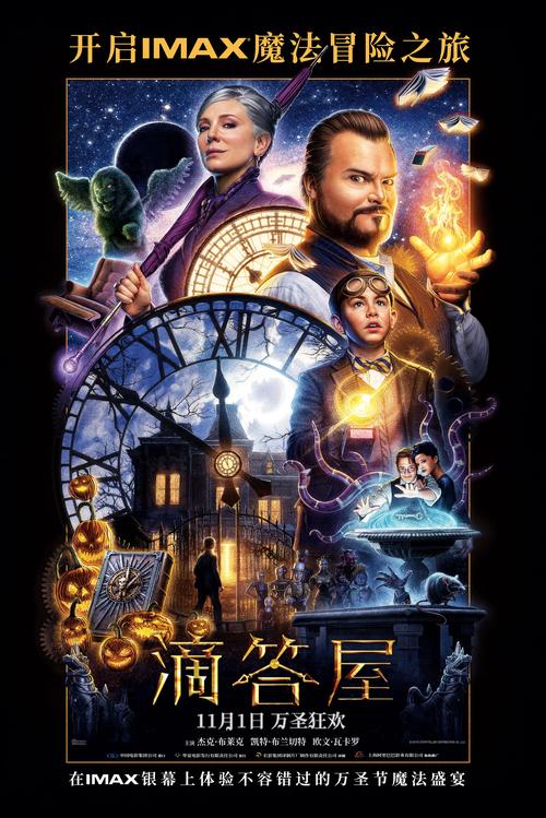 万达影院今日影讯的相关介绍