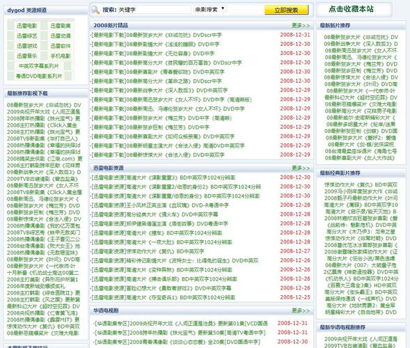 星星影院的相关介绍