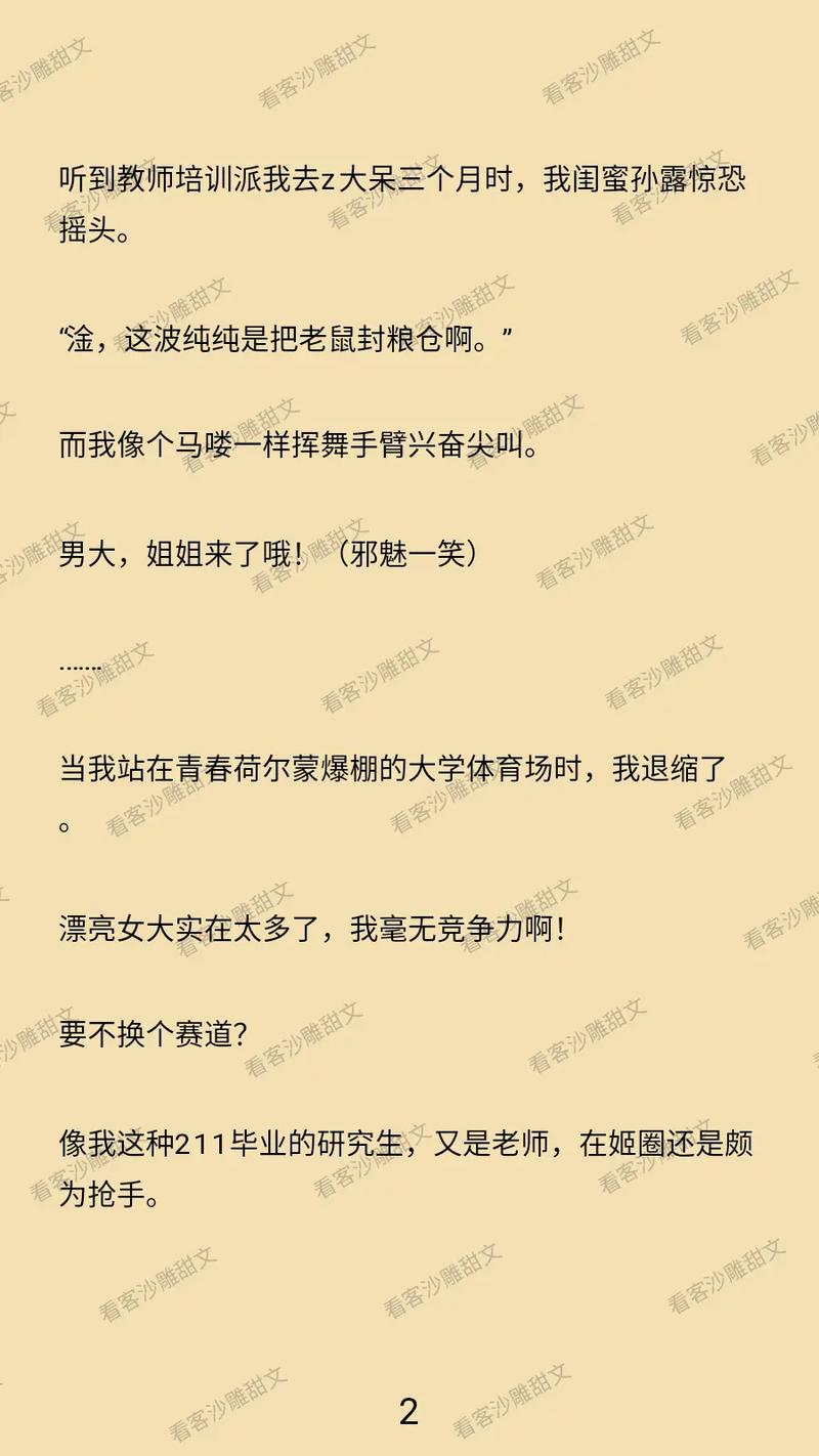 艳情短篇小说合集少妇邻居的相关介绍