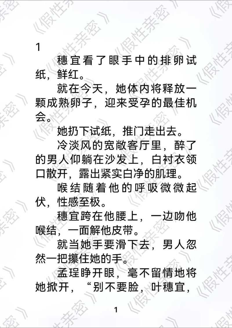我把美女老师操的相关介绍