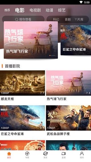 保利电影院今日影讯的相关介绍