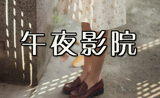 意大利经典伦理片的相关介绍