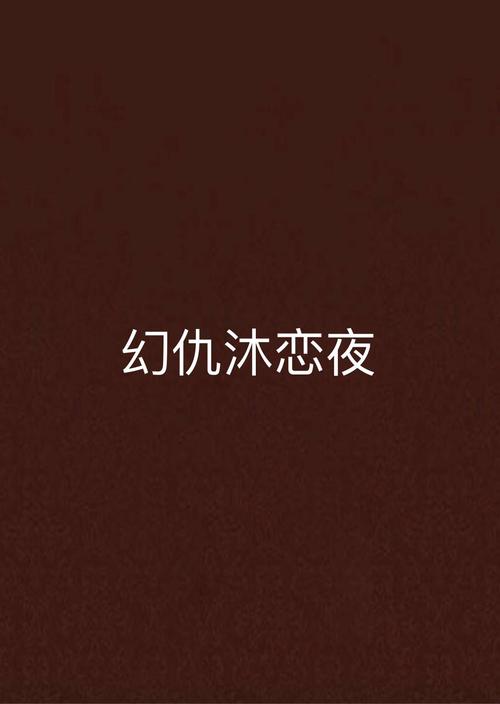 老湿新影院19的相关介绍