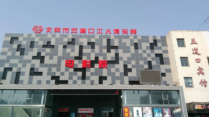 微信影院的相关介绍