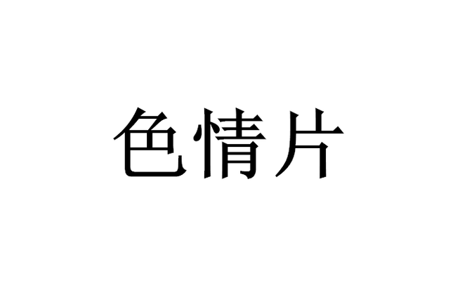 91n少妇人妻的相关介绍