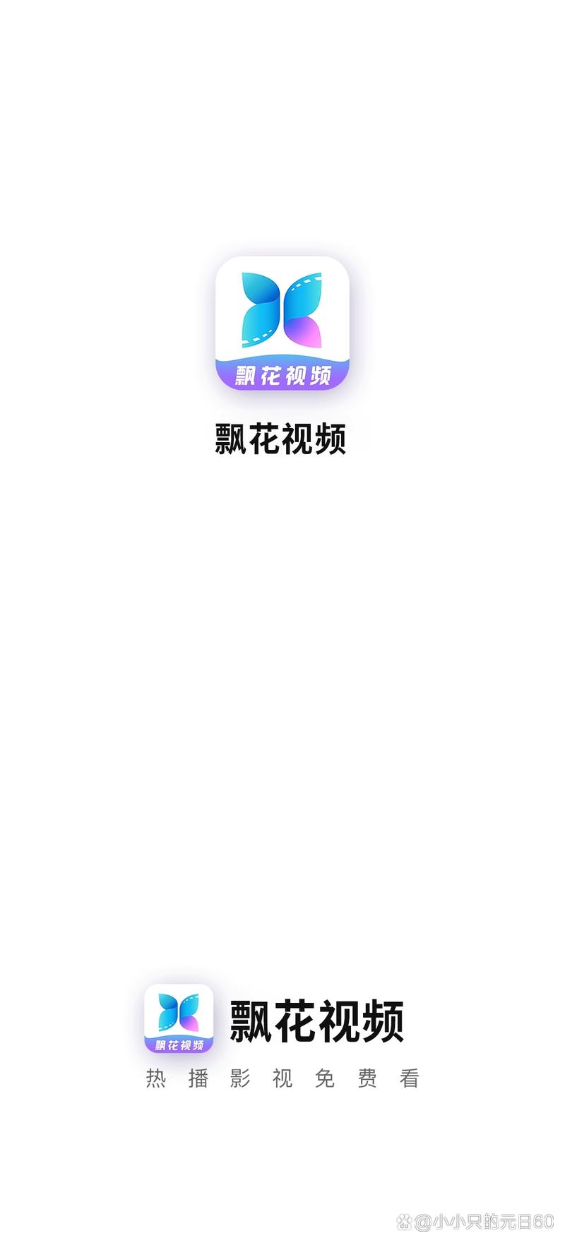 免vip影院的相关介绍