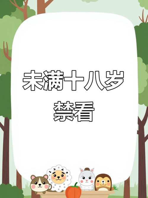 动漫男女羞羞的相关介绍