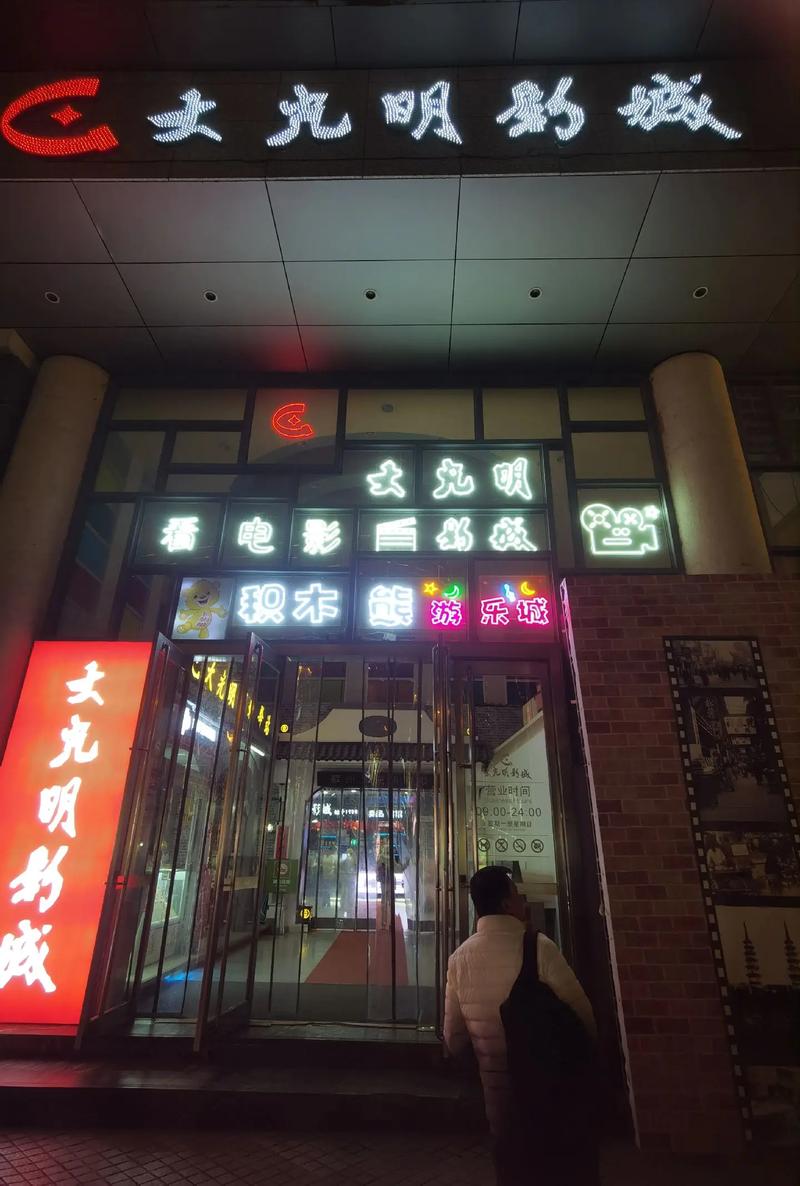 金瓶梅影院的相关介绍