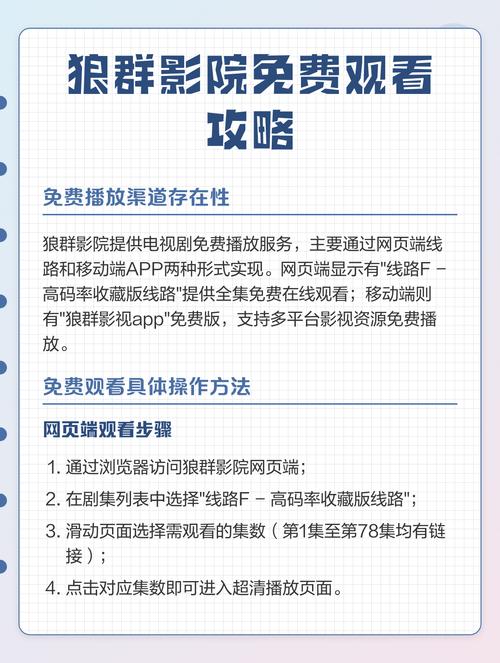 八一影院官方正版免费下载的相关介绍
