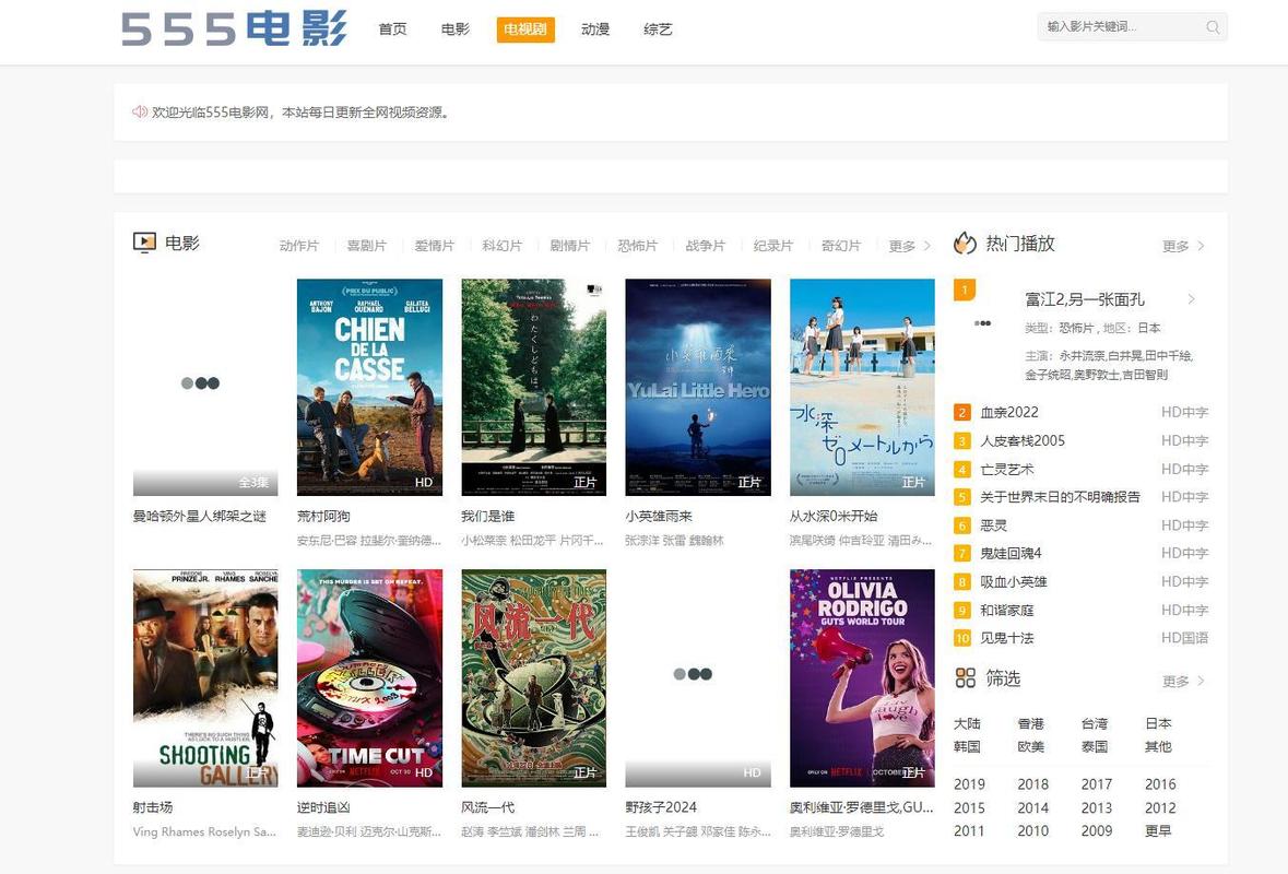 苏州嘉禾影院的相关介绍