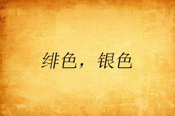 a毛片男人去的天堂的相关介绍