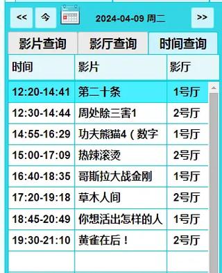 好好影院的相关介绍