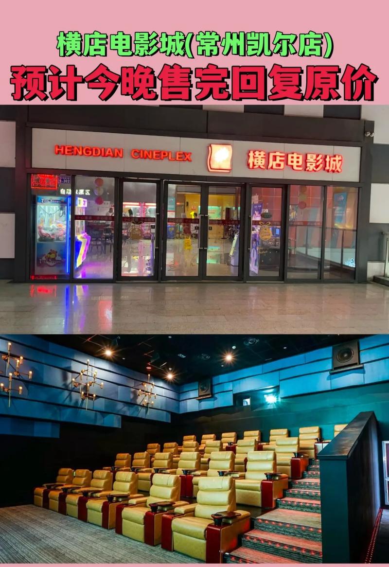 新视觉高清影院的相关介绍