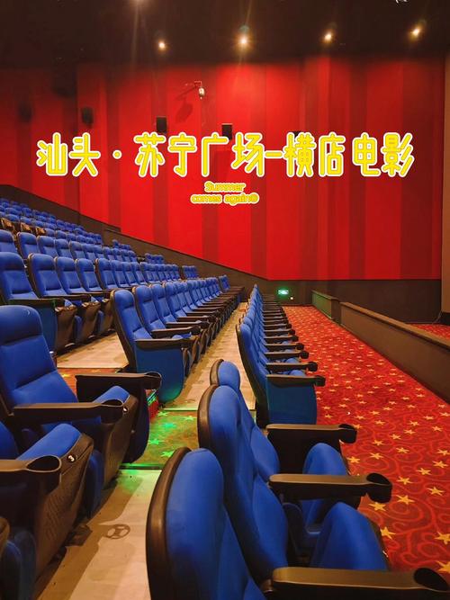 影院免费视频的相关介绍