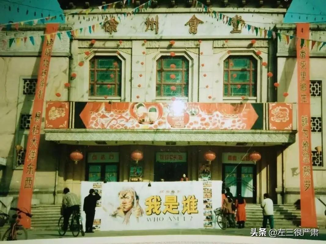 徐州电影院推荐｜徐州影院今日排片｜徐州电影院优惠购票