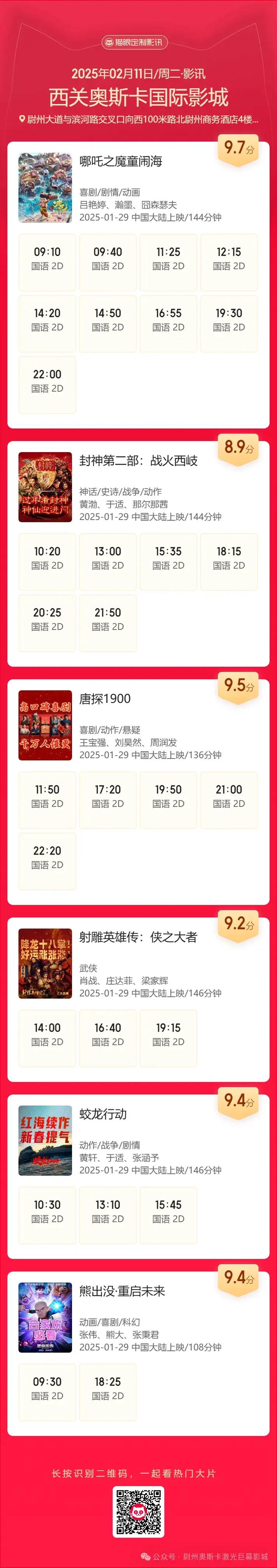 多多影院的相关介绍