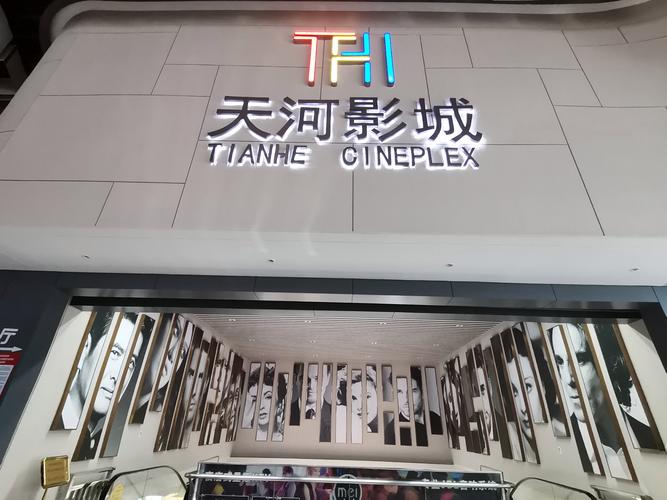 梅山影院的相关介绍