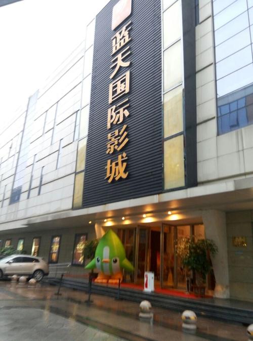 朝阳大悦城电影院的相关介绍