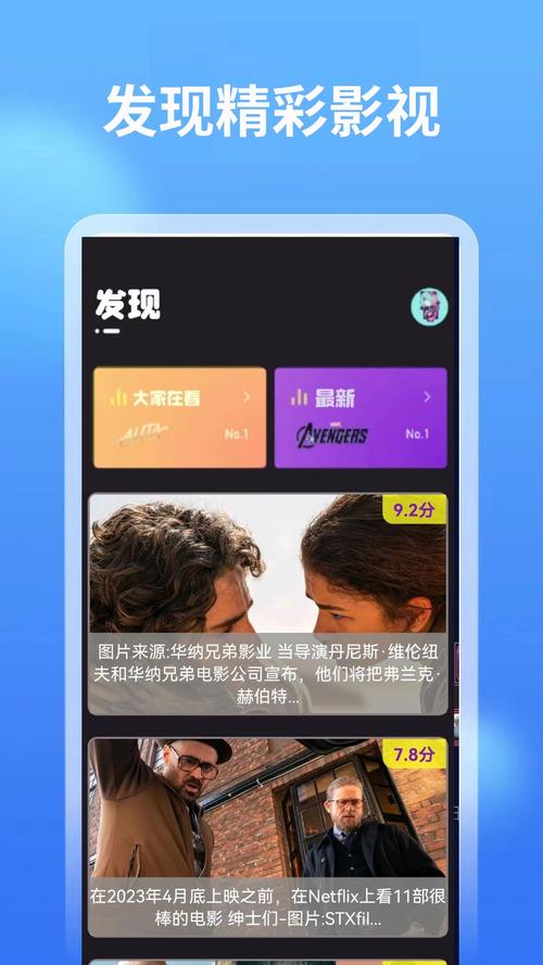 2020年电影院上映的全部电影的相关介绍