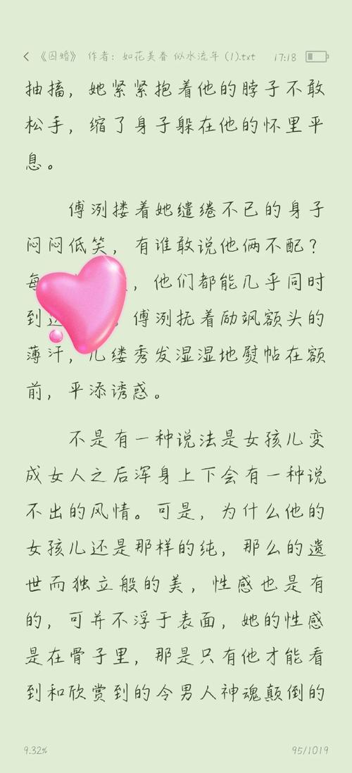 淫啪啪的相关介绍