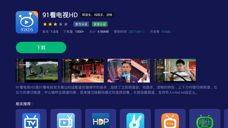 久久激情er的相关介绍