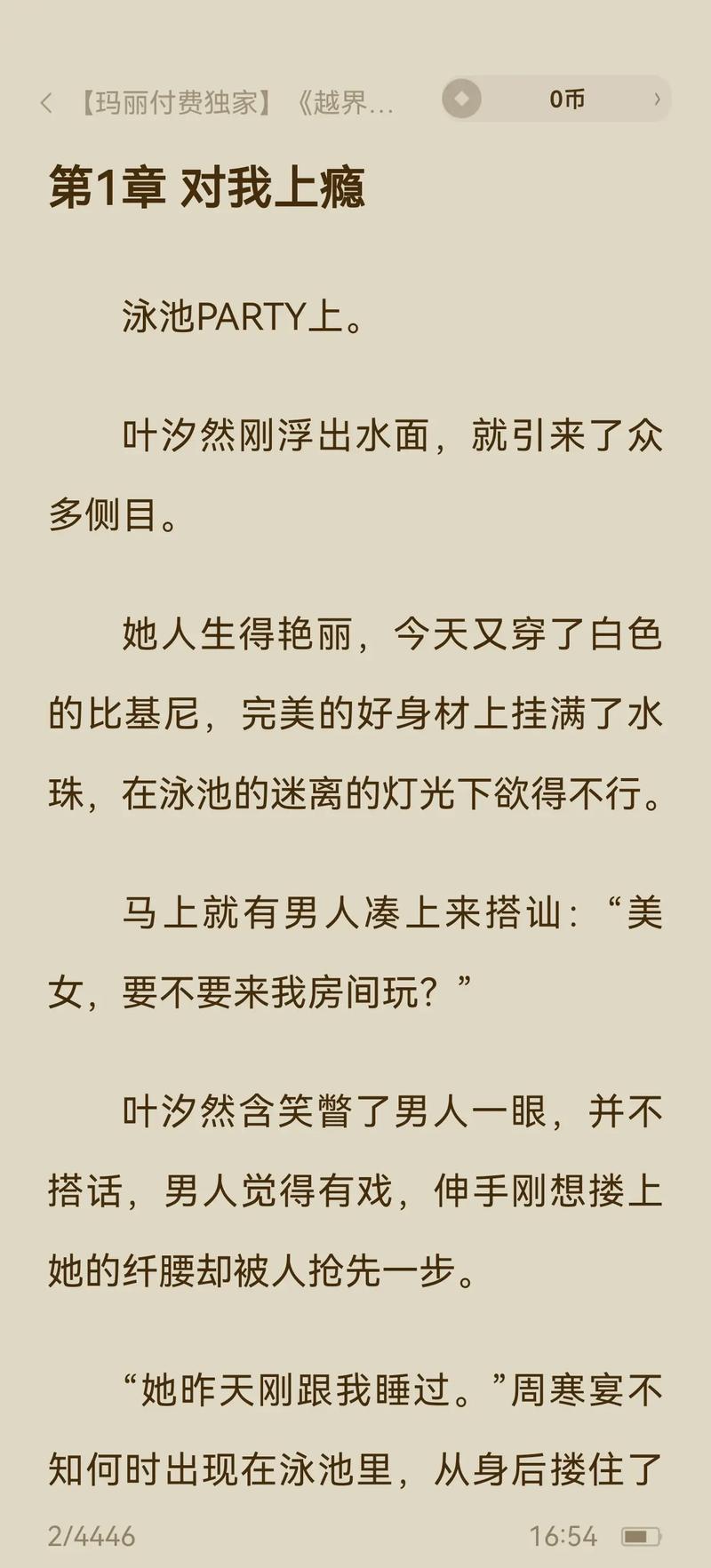 日韩av黑丝在线的相关介绍