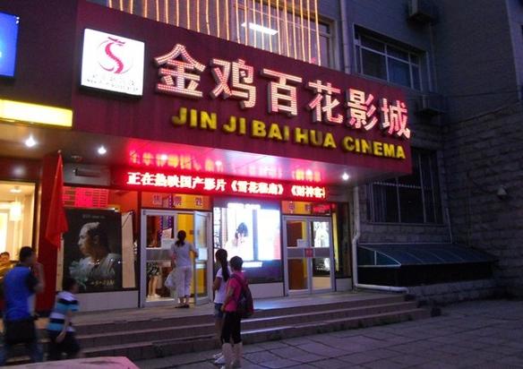 好色电影院的相关介绍