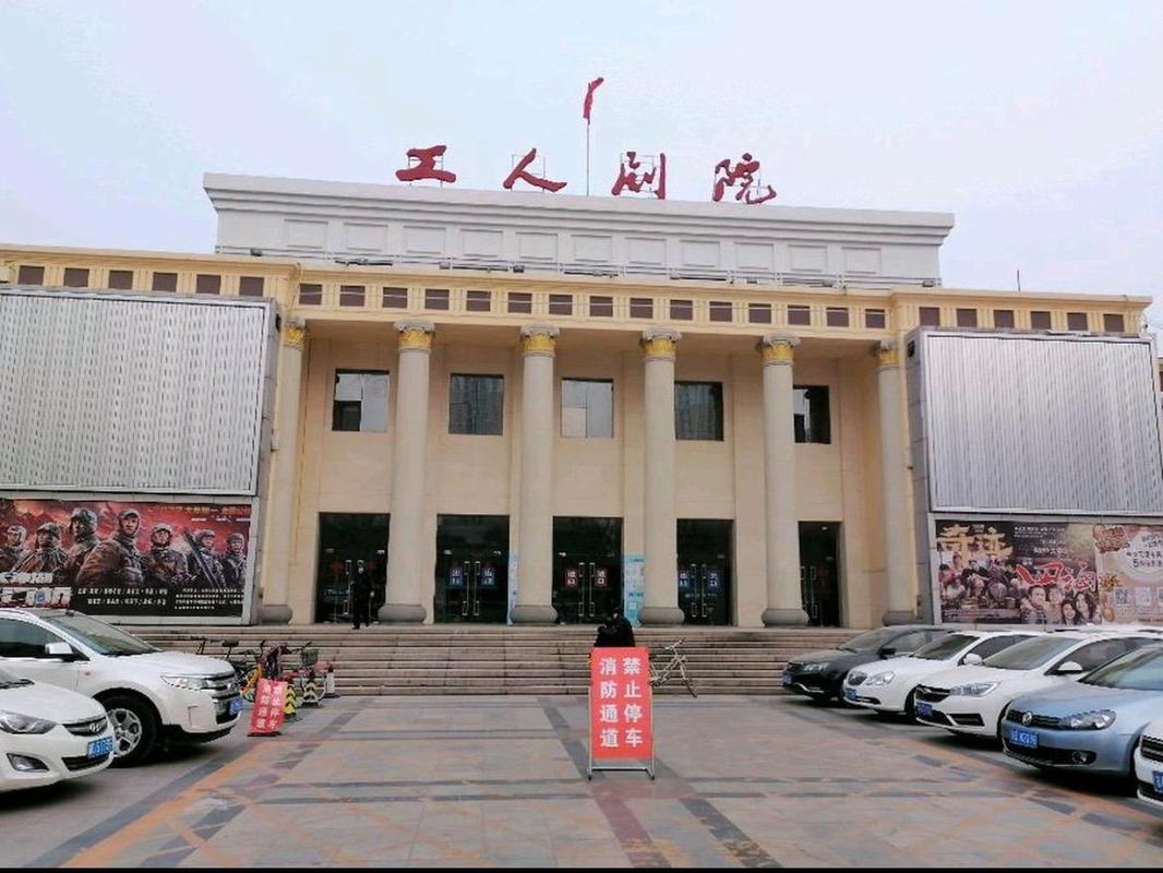 和平电影院的相关介绍