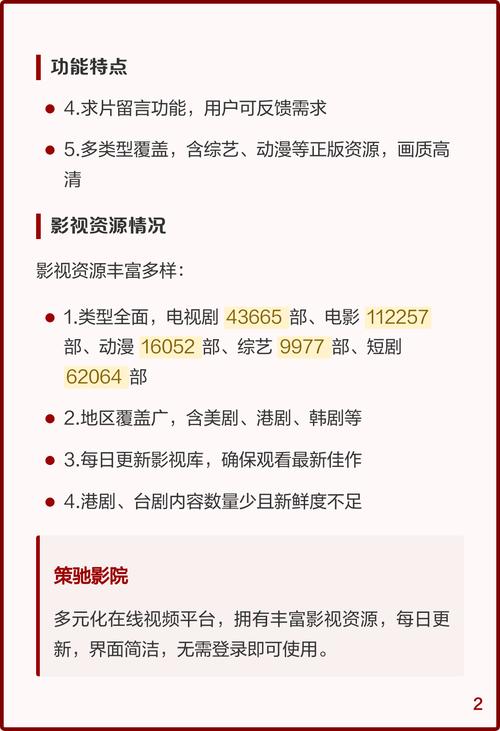 私人影院播放器下载的相关介绍