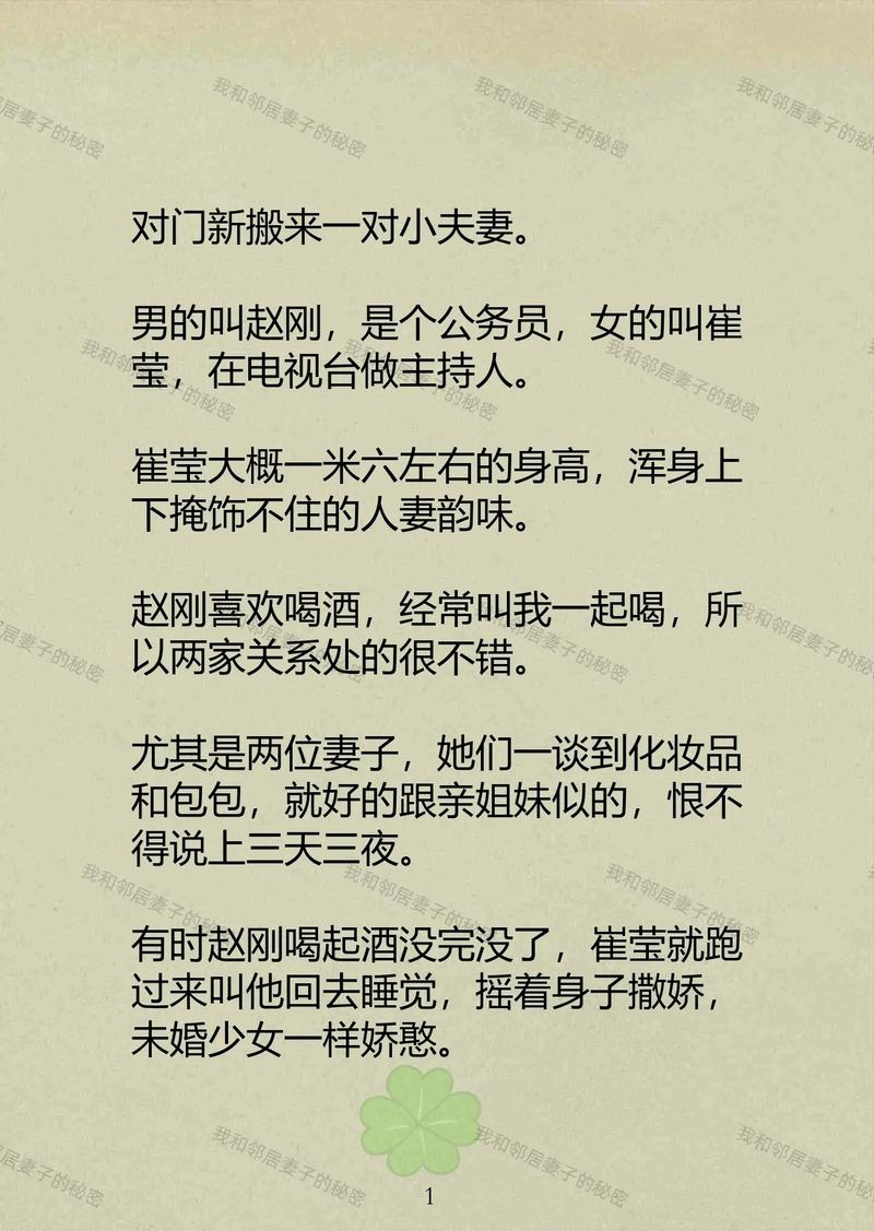 和美女老师啪啪啪的相关介绍