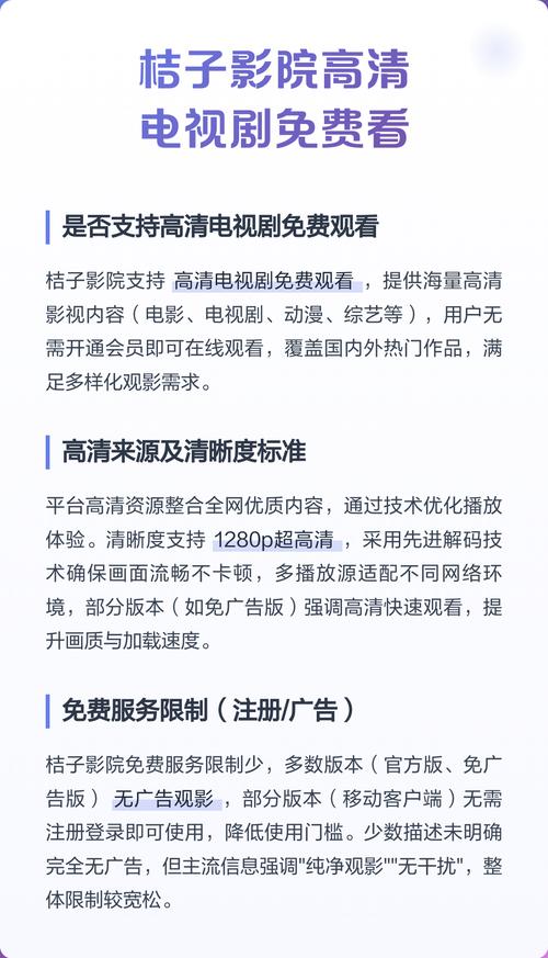 禁止18岁在线播放的相关介绍