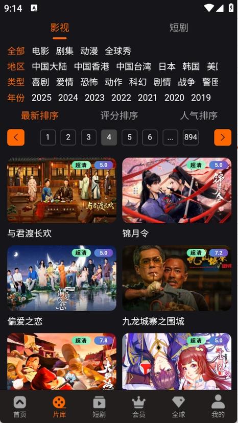 酷视影院的相关介绍