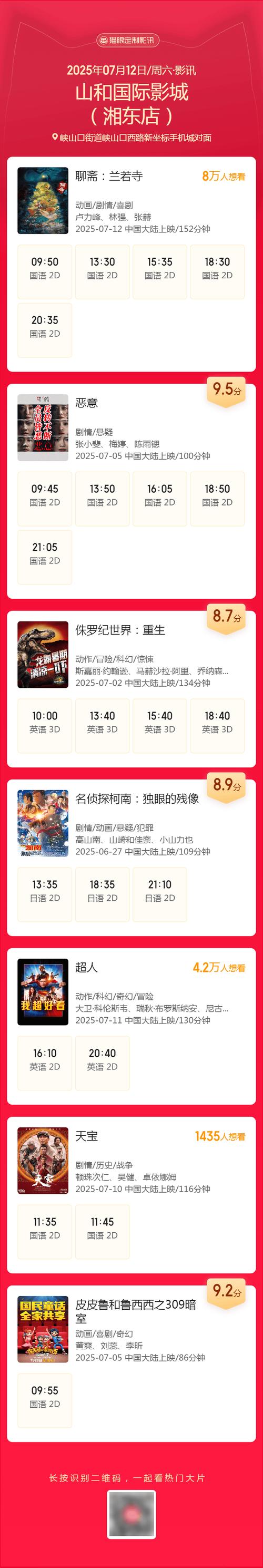 按摩妹妹电影的相关介绍