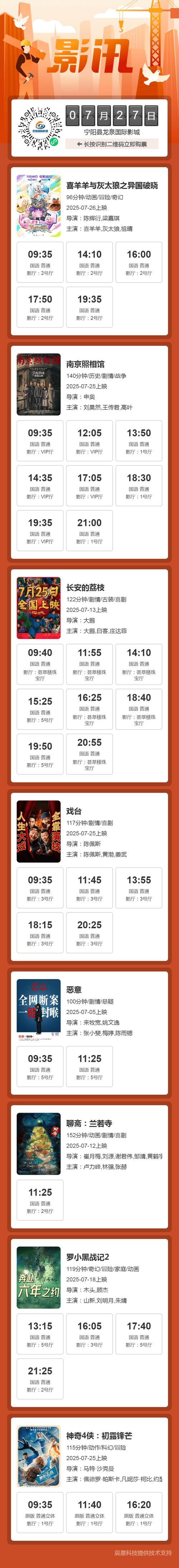 看黄神器小清新影院的相关介绍