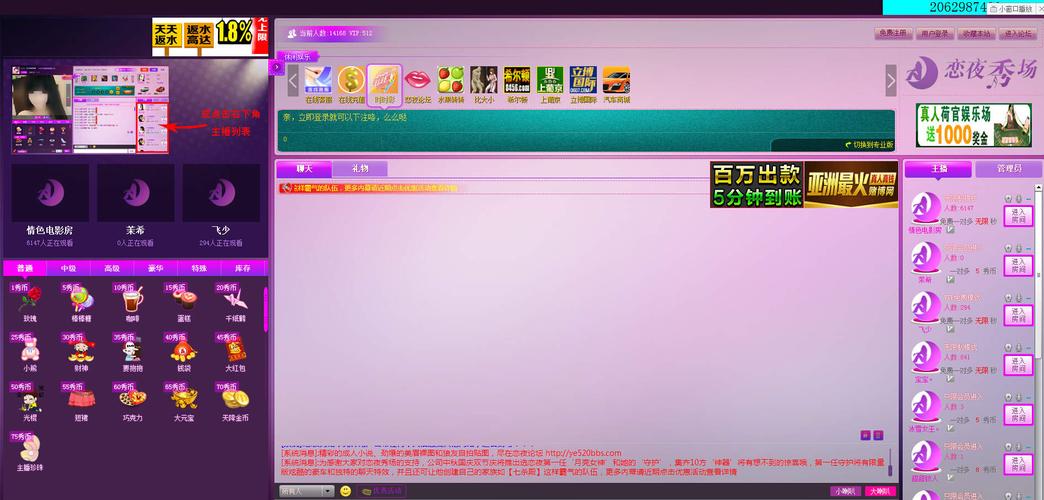 球幕影院的相关介绍