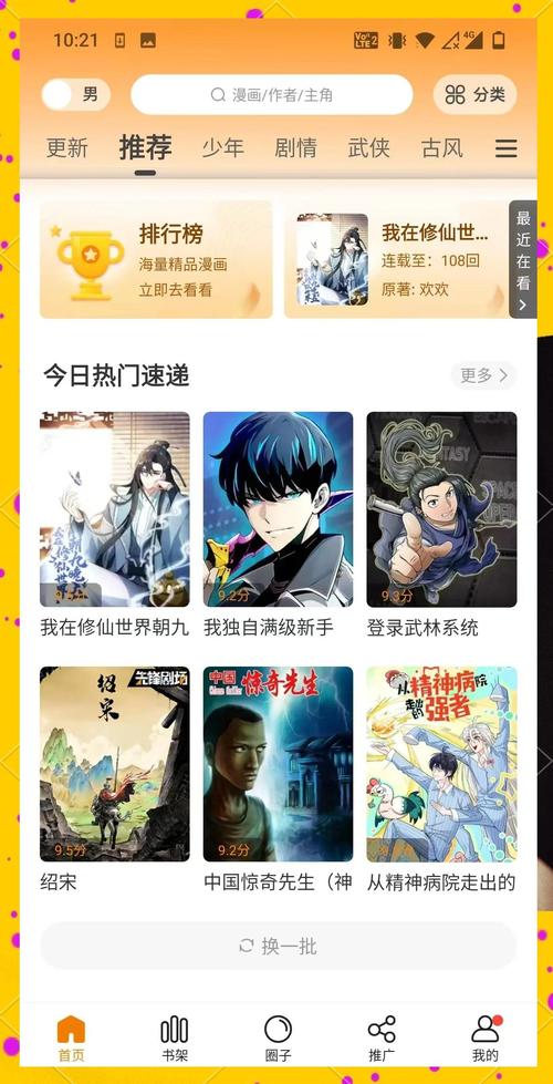 仙桃电影院的相关介绍