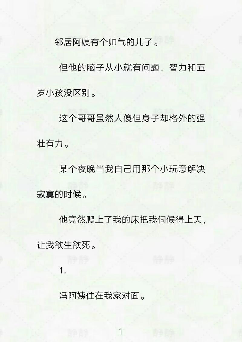 日本特殊精油按摩5的相关介绍
