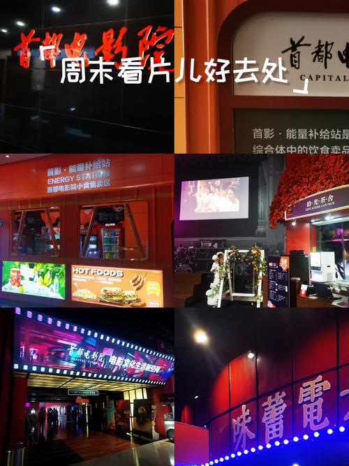 影院的相关介绍