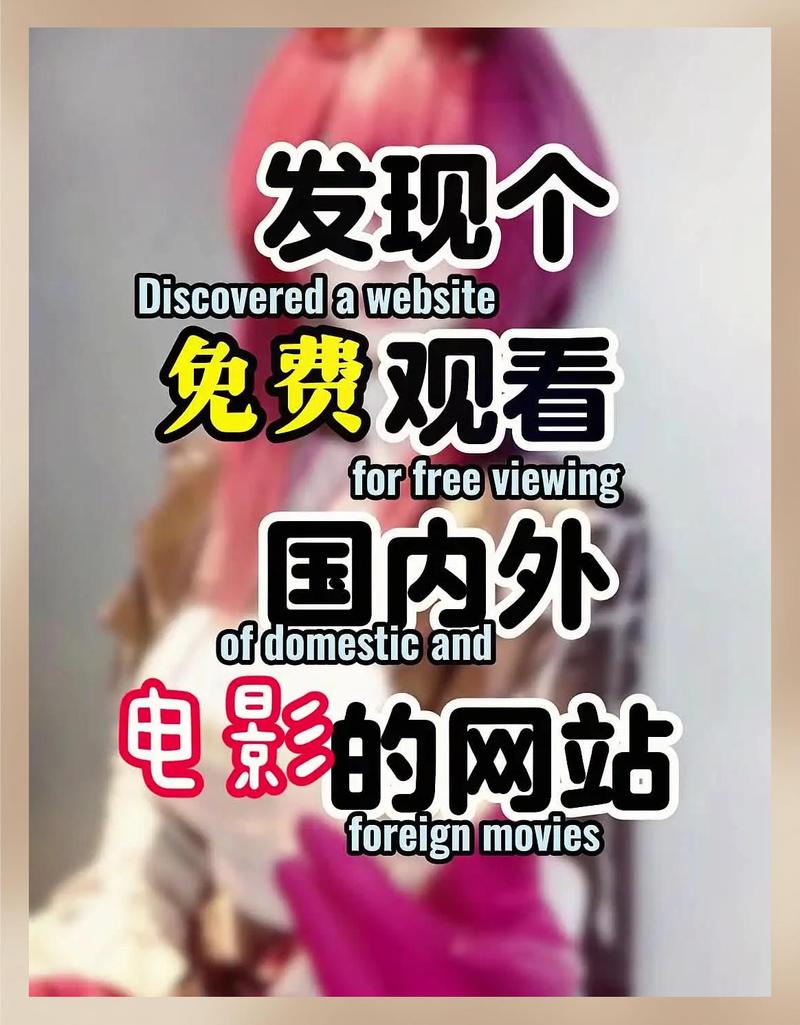 网上影院在线观看高清电影电视剧全集 - 免费追剧平台推荐