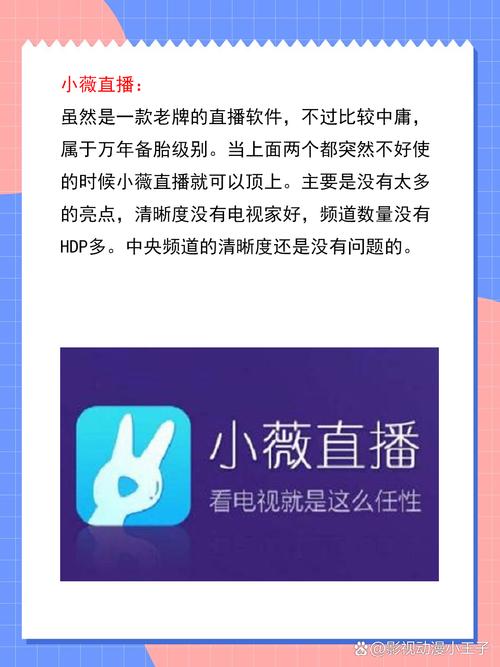 a视频免费app的相关介绍