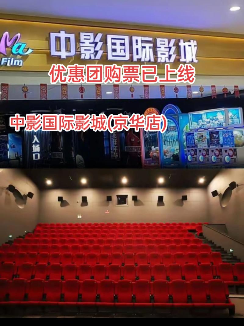 星光影院的相关介绍