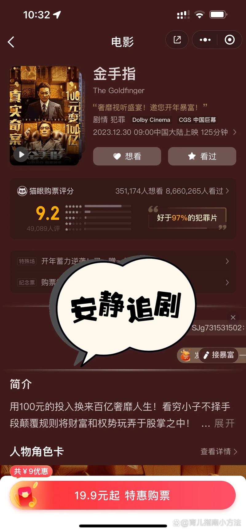 神马未来电影院我不卡手机版的相关介绍