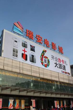 暴风影院的相关介绍