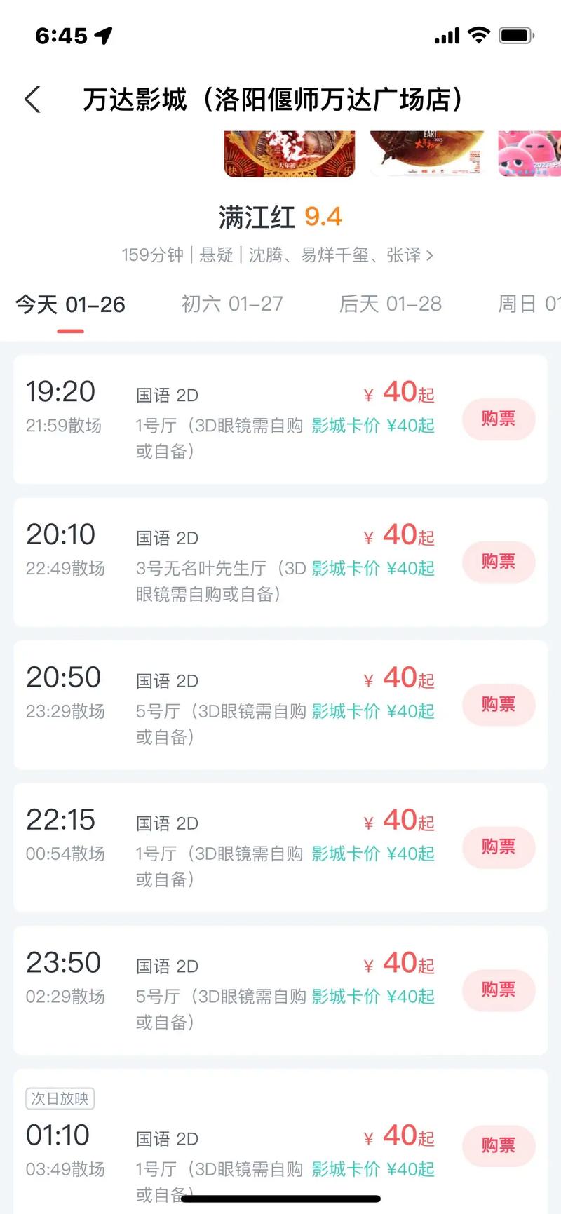 2012电影在线观看神马影院的相关介绍