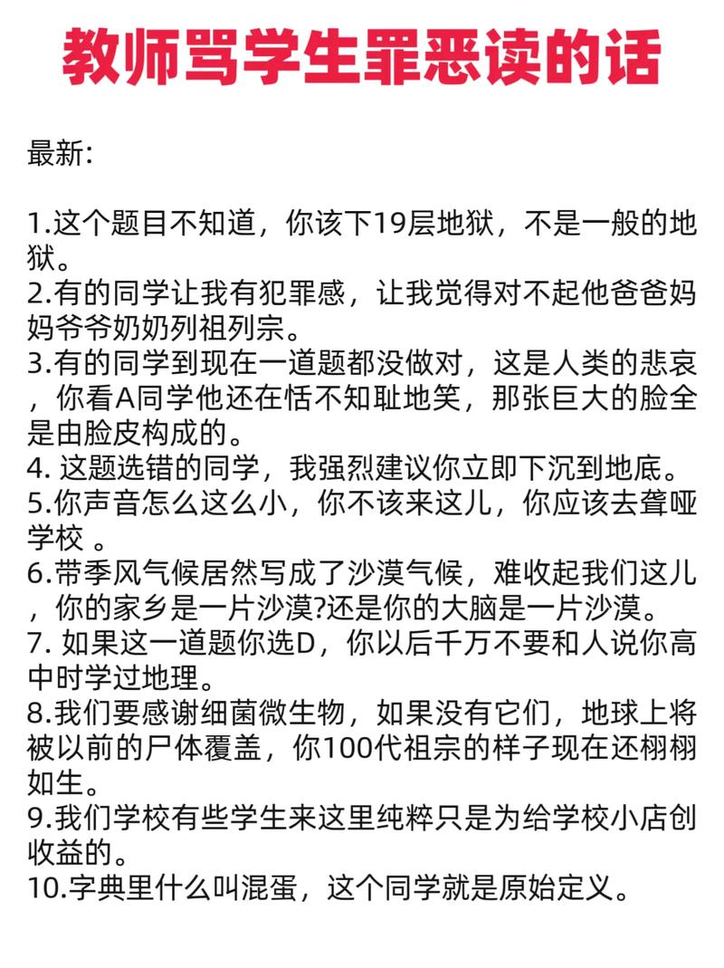 我操老师的逼的相关介绍