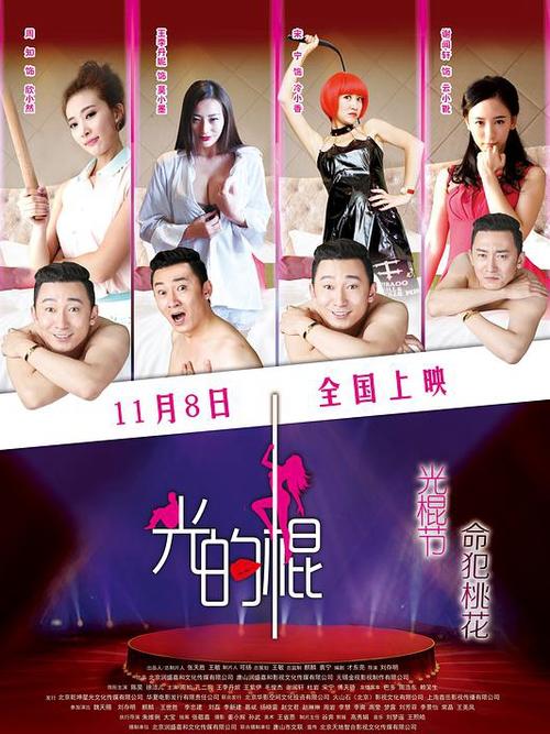 九酷影院的相关介绍