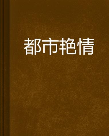 日本精油按摩大学生的相关介绍