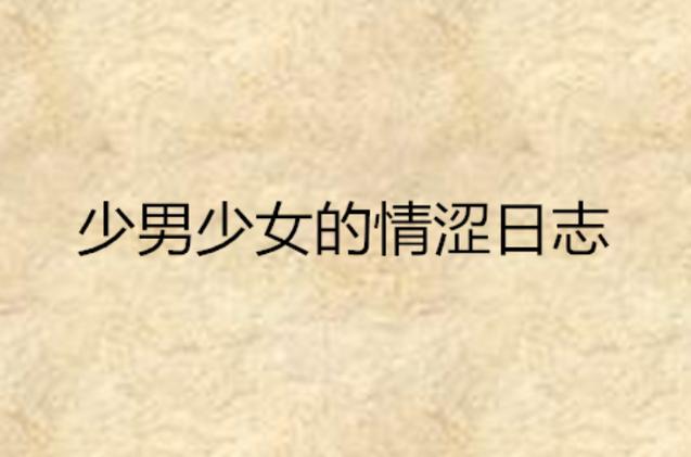 日本特一区的相关介绍